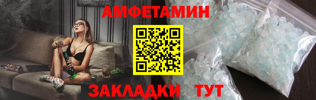 АМФЕТАМИН  Вход с VPN  Звенигород  АМФ 98% 