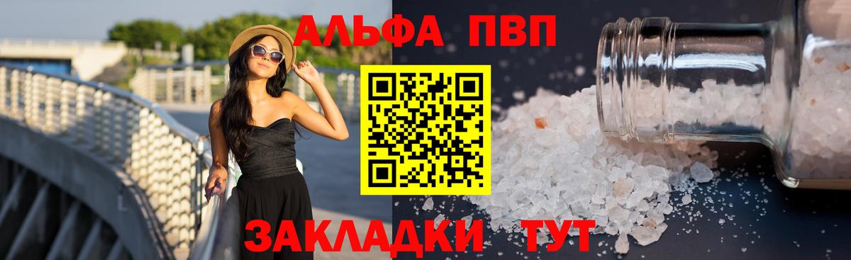 A-PVP Соль  Вход с VPN  APVP  APVP крисы CK  Звенигород  Alpha-PVP Соль 