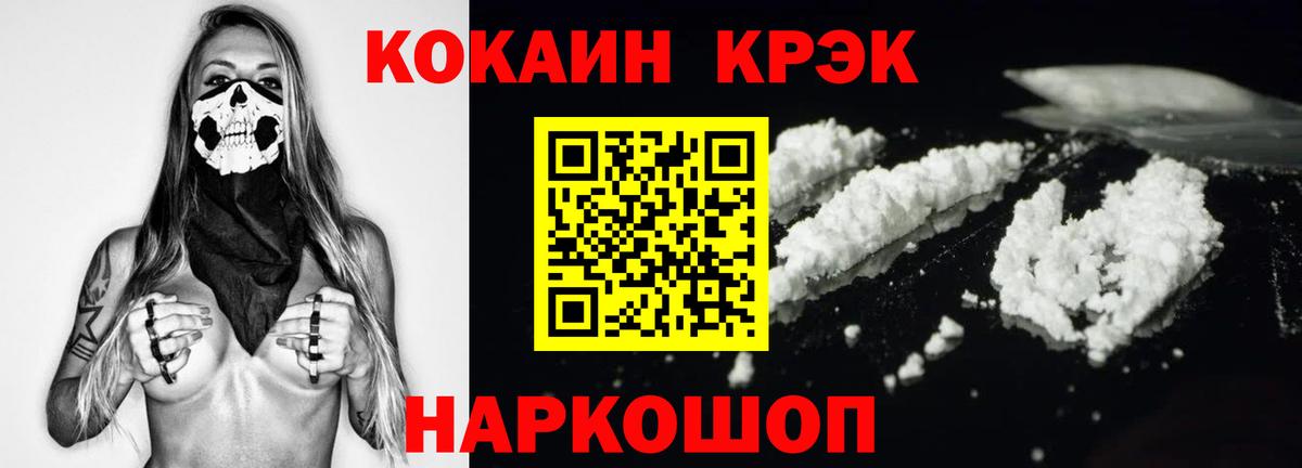 COCAIN 99% Звенигород