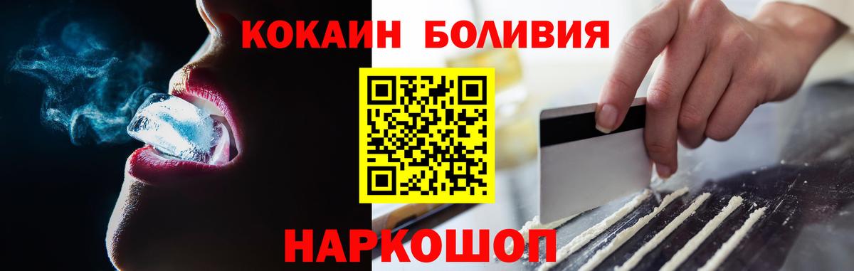 Звенигород  КОКАИН 97%  Вход с VPN  COCAIN 98% 
