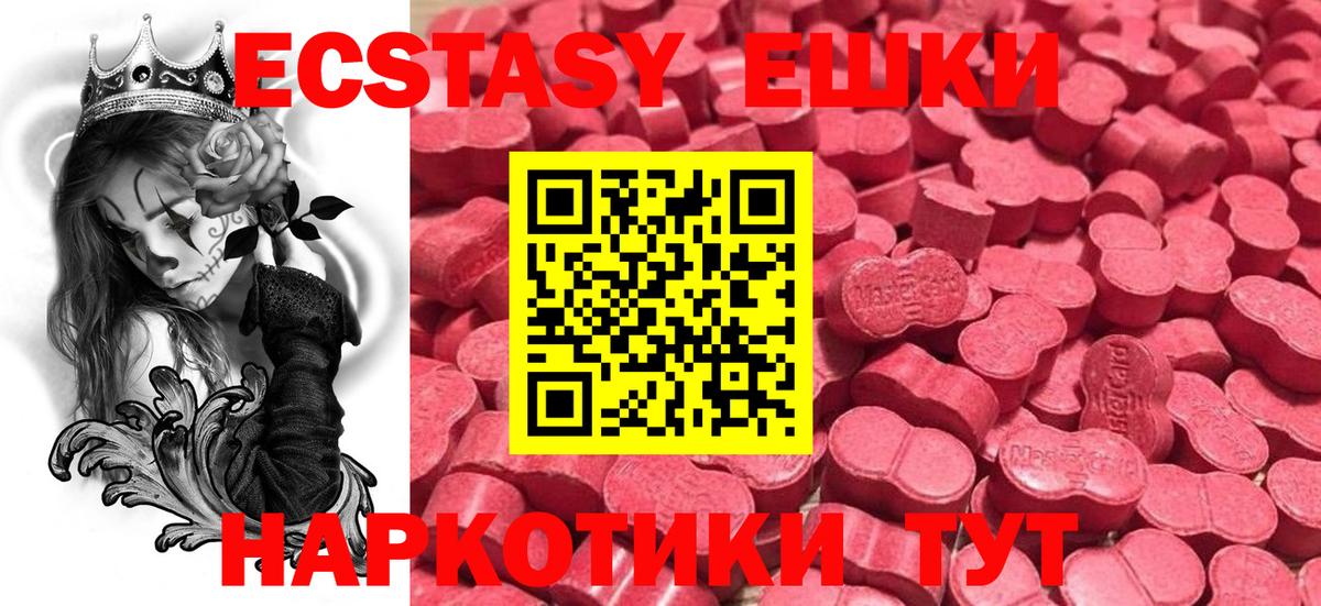 ЭКСТАЗИ  Вход с VPN  Звенигород  Ecstasy бентли 