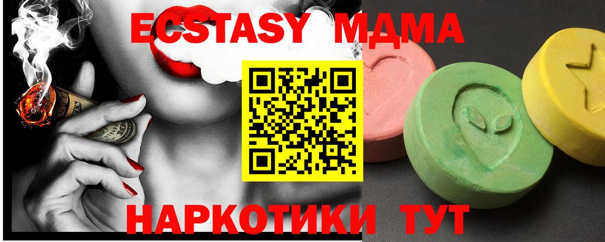 MDMA VHQ  MDMA  Вход с VPN  Звенигород  МДМА VHQ 