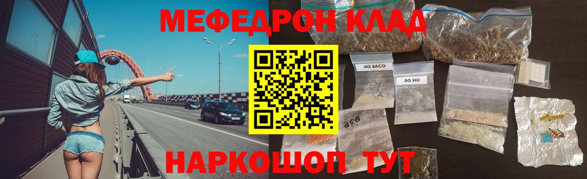Мефедрон мука Звенигород