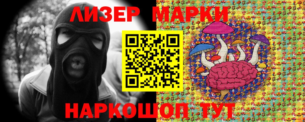 Марки N-bome  хочу   Вход с VPN  Звенигород  Марки 25I-NBOMe 1,5мг 